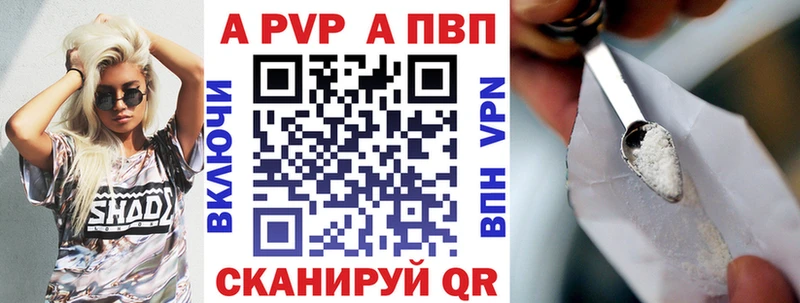 Alpha PVP крисы CK сайты даркнета наркотические препараты Вольск