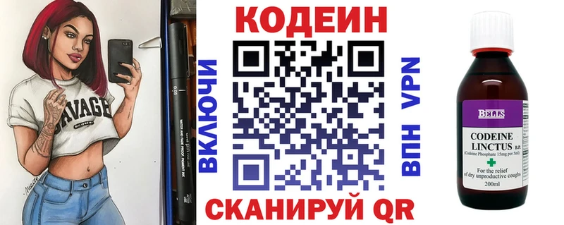 Codein Purple Drank  Вольск 