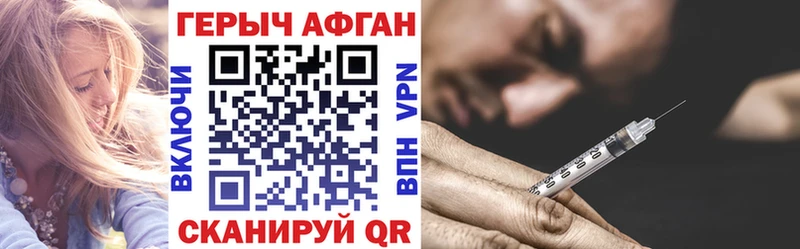shop официальный сайт  Вольск  ГЕРОИН афганец  как найти наркотики 