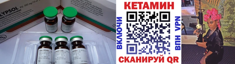 КЕТАМИН VHQ  что такое наркотик  Вольск 