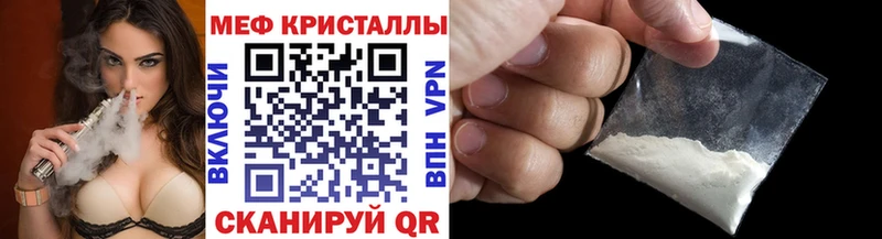 МЕФ мяу мяу  продажа наркотиков  Вольск 