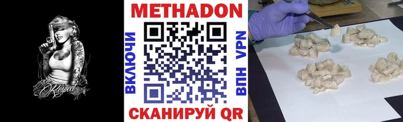МЕТАДОН мёд  Вольск 