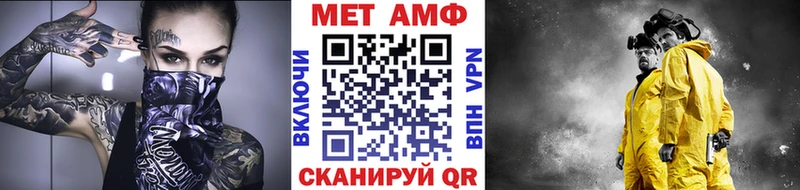 МЕТАМФЕТАМИН витя  Вольск 